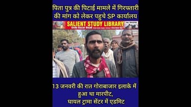 आरोपियों की गिरफ्तारी की मांग को लेकर पहुंचे पुलिस office #They *#reached the #police #office