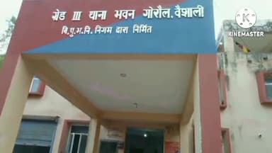 गोरौल: गोरौल थाना क्षेत्र के एक गांव से सहेलियों ने अपनी सहेली का किया अपहरण