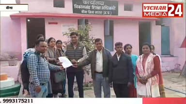 ऐसा क्या हुआ कि शिक्षकों को बीईओ कार्यालय आना पड़ा #bina #binanews #binavidhansabha #teachers #gyapan