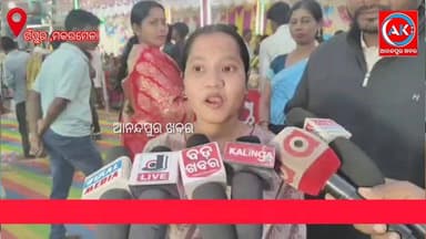 ଘଷିପୁରା ବ୍ଲକରେ ଜମୁଛି ଗଁପୁର ରଘୁନାଥ ଜୀୟୁ ମକର ମେଳା, ପାହାଡ ଚଢା ସାଙ୍ଗକୁ ରାମଶିଳା ଦର୍ଶନ କରୁଛନ୍ତି ଶ୍ରଦ୍ଧାଳୁ ,,,,,,