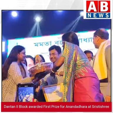 Dantan II Block awarded First Prize for Anandadhara at Sristishree