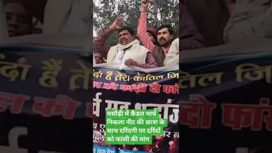 नीट की छात्रा गायत्री के साथ दरिंदगी करने वालों को फांसी दो इंसाफ को लेकर मसौढ़ी में कैंडल मार्च