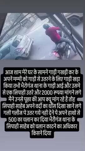 भरोगंज थाना के सिपाही अपने वर्दी का फायदा उठा कर जबरजस्ती 2000 की मांग नहीं देने पर गली गलौज करने लगे