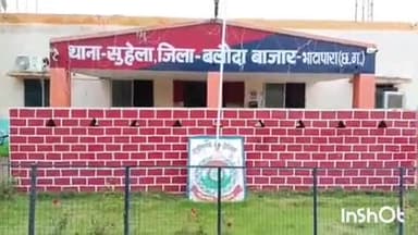 सिमगा: मोहरा में मारपीट का मामला दर्ज, सुहेला पुलिस ने की कार्रवाई