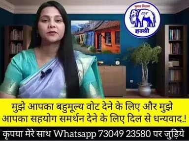 बहुजन #समाज पार्टी #जिंदाबाद
बहन कुमारी #मायावती जिंदाबाद