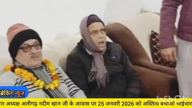 #महानगर अध्यक्ष नदीम खान जी के आवास पर आसपा की बैठक सम्पन्न