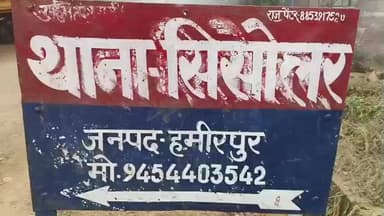 मौदहा: गऊघाट छानी में पति के अवैध संबंध के शक में महिला ने कीटनाशक पीकर आत्महत्या का प्रयास किया