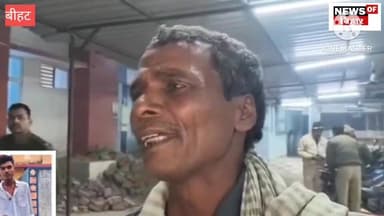 बेगूसराय में खाने के लिए नहीं दिया खैनी तो बदमाशों ने युवक को मारी गो*ली। घटनास्थल पर ही हुई मौ---- 😱
#NitishKumar #DGP...