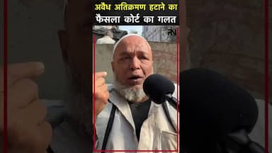 अवैध मस्जिद गिराने का फैसला: कोर्ट सही या गलत? #CourtVerdict #breakingnews #indianjudiciary #shorts