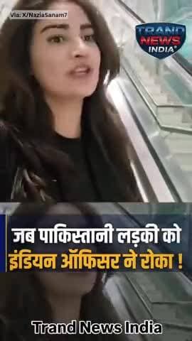 ऑफिसर vs पाकिस्तानी लड़की
Trand News India
#IndiaPakistan #BorderDiaries #TrendingReels #IndoPak