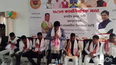 নাহৰকটীয়া: নামৰূপত বিধায়ক তৰংগ গগৈ উপস্থিতিত অনুষ্ঠিত হ'ল জয়পুৰ মণ্ডল বিজেপি গুৰুত্বপূৰ্ণ সাংগঠনিক সভা