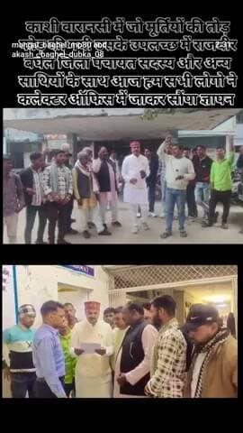 मंगल सिंह बघेल अहिल्या आर्मी जिला अध्यक्ष भिंड और अन्य साथियों के साथ कलेक्टर ऑफिस मे सौंपा ज्ञापन