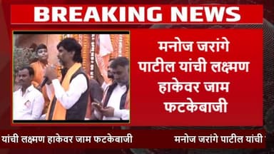 मराठा समाज बांधवांनी आपल्या नोंदी कुठे व कशा शोधाव्या मनोज जरांगे पाटील यांनी समाजाला केले मार्गदर्शन
