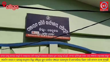 ଘଷିପୁରା ବ୍ଲକ ଗୋହିରା ପଞ୍ଚାୟତ ଭୋଳନୂଆ ଗାଁ ହାଟସାହିରେ ଖରାଦିନ ଆରମ୍ଭ ନ ହେଉଣୁ ଦେଖିବାକୁ ମିଳିଛି ପିଇବା ପାଣି ସମସ୍ୟା, ମେଘା ପକଳ୍ପ କାମର...
