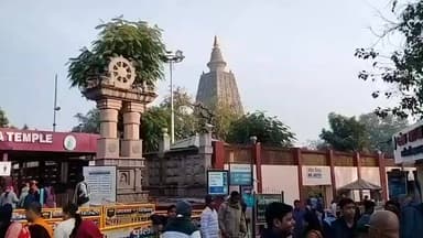 बोध गया: बोधगया में बौद्ध महोत्सव के लिए बदला ट्रैफिक प्लान, कई रास्तों पर वाहनों का प्रवेश वर्जित