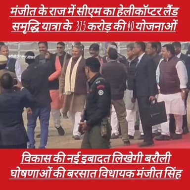 मंजीत के राज में सीएम नीतीश कुमार का हेलीकॉप्टर लैंड, 40 योजनाओं के लिए 315 करोड़ की सौगात #manjee #CM #bardolinews #Sam...