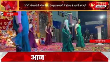 JHABUA II एंटोनी ऑक्सफोर्ड अकैडमी हाई स्कूल मदरानी में संस्था के आठवें वर्ष पूर्ण #chanakya