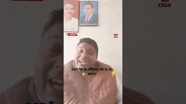 संवैधानिक पद पर साहिब की शूटिंग बेचारा AI भी अपनी किस्मत पर रो रहा होगा