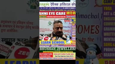 सोलन में किस की मुस्कुराहट के कायल हुए शिक्षा मंत्री रोहित ठाकुर , कही बड़ी बात #solan #education #M