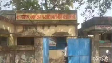 बांके बाज़ार: बाँके बाज़ार प्रखंड कार्यालय से अधिकारी नदारद, जनता हुई परेशान