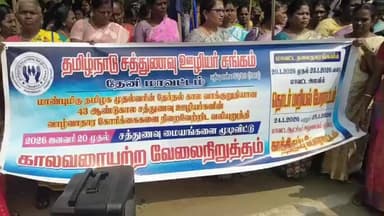 தேனி: பல்வேறுகோரிக்கைகளை வலியுறுத்தி கலெக் டர் அலுவலகம் முன் தமிழ் நாடு சத்துணவு ஊழியர் கள்போராட்டம், மறியலில் ஈடுபட்ட 300 பேர் கைது