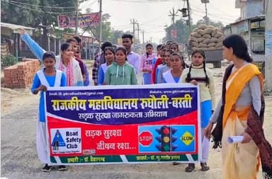 रुधौली: राजकीय महाविद्यालय रुधौली द्वारा सड़क सुरक्षा जागरूकता अभियान के तहत निकाली गई रैली