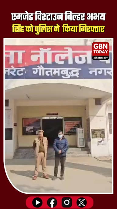 इंजीनियर मौत: एमजेड विश्टाउन बिल्डर अभय सिंह गिरफ्तार, पुलिस की बड़ी कार्रवाई
#Noida #Arrested #BreakingNews #Justice