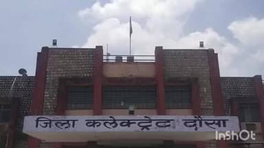 दौसा: दोसा जिले में स्वरोजगार आवेदनों की कमी पूर्ति 7 दिन में की जा सकती है