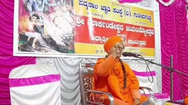 ಗುಳೇದಗುಡ್ಡ: ಅಜ್ಞಾನದ ಕತ್ತಲೆ ಕಳೆಯಲು ಗುರುವಿನ ಜ್ಞಾನದ ಬೆಳಕು ಅವಶ್ಯ : ಪಟ್ಟಣದಲ್ಲಿ ಜಗದ್ಗುರು ಗುರುಸಿದ್ದ ಪಟ್ಟದಾರ್ಯ ಸ್ವಾಮೀಜಿ