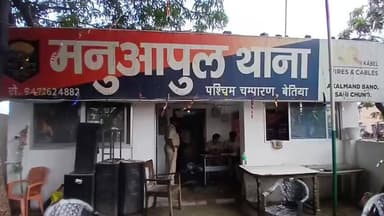 बेतिया: बेतिया पुलिस का ज़बरदस्त अभियान: 14 अभियुक्त गिरफ्तार, 63.2 लीटर शराब ज़ब्त