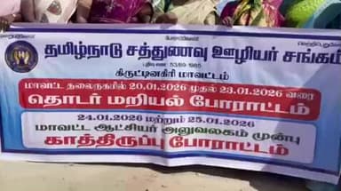 கிருஷ்ணகிரி: புதிய பேருந்து நிலையம் அருகே பல்வேறு கோரிக்கைகளை முன்வைத்து சாலை மறியல் போராட்டத்தில் ஈடுபட்ட தமிழ்நாடு சத்துணவு ஊழியர் சங்கத்தினர் 300 பேர் கைது