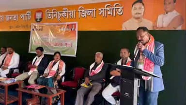 তিনিচুকীয়া: সদৰত বিজেপি সদৰ মণ্ডল সমিতিৰ বৰ্ধিত কাৰ্যনিৰ্বাহক সভাত উপস্থিত বিধায়ক সঞ্জয় কিষান