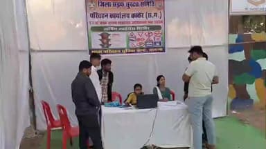 चारामा: चारामा थाना के सामने सड़क सुरक्षा अभियान के तहत 31 जनवरी तक निःशुल्क ड्राइविंग लाइसेंस शिविर का आयोजन