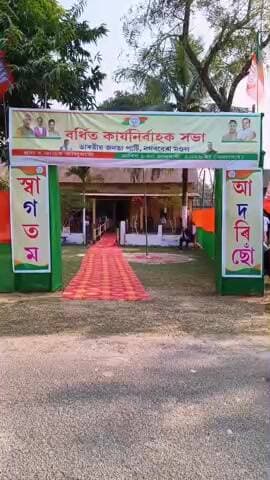 নগৰবেৰা: নগৰবেৰাত বিজেপি কাৰ্য্যনিবাহক সভাত উপস্থিত গুৱাহাটী পৌৰ নিগমৰ মেয়ৰ মৃগেন শৰণীয়া