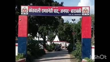 रामसनेही घाट: रामसनेहीघाट कोतवाली अंतर्गत वन पुरवा मजरे कन्धईपुर गांव में 17 वर्षीय किशोरी ने फांसी लगाकर आत्महत्या की