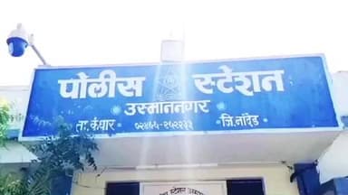 लोहा: कलंबर शेत शिवार येथे शेतातील पिकास पाणी देताना विहिरीत पाय घसरून शेतकऱ्याचा पाण्यात बुडून मृत्यू; उस्माननगर पोलीसात नोंद