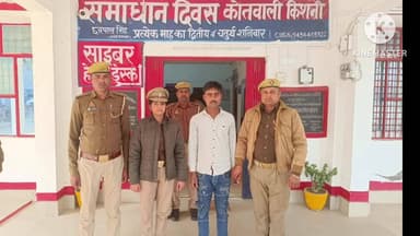 किशनी: थाना पुलिस ने नाबालिग को भगाने के आरोपी को दबोचा, भेजा जेल