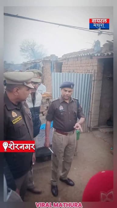 #ब्रेकिंग_मथुरा- शेरनगर में शिवम भट्टा पर नाबालिग युवती की हुई आत्महत्या मामले की जाँच करने पहुंचे एस पी देहात
👉 तथ्यों ...