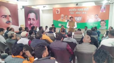 सीहोर नगर: बस स्टैंड स्थित जिला भाजपा कार्यालय में भाजपा की महत्वपूर्ण बैठक आयोजित, कई मुद्दों पर हुई चर्चा