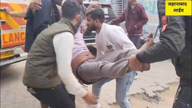 हुलासगंज स्थित अभियंत्रण महाविद्यालय के छात्रावास में आग से मचा हड़कंप, छह छात्र झुलसे,
जहानाबाद
#BiharNews #viralpos...