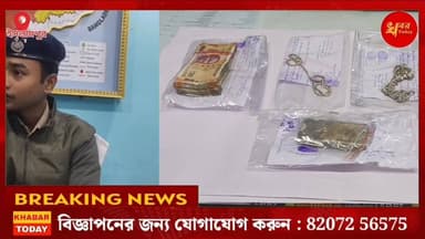 রামগঞ্জে স্বর্ণ ব্যবসায়ীর ডাকাতির ঘটনায় ৭১০ গ্রাম রুপো ও নগদ ২৪৮০০ টাকা উদ্ধার অপরাধে যুক্ত মোটর বাইক বাজেয়াপ্ত জানাল...