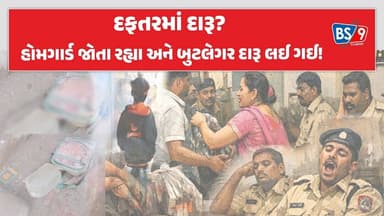 Surendranagarના સરા ગામમાં જનતા રેડ!।મહિલા બુટલેગરનો પર્દાફાશ! BS9 TV NEWS