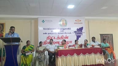 மேட்டுப்பாளையம்: கண் குறைபாடு இல்லாத கிராமத்தை உருவாக்கும் திட்டத்தின் நிறைவு விழா நிகழ்ச்சி டீச்சர்ஸ் காலனியில் நடைபெற்றது