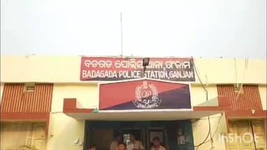 ବଡଗଡ ଥାନା ଦକ୍ଷିଣ ଘୁମୁସର ବନଖଣ୍ଡ ବଡଗଡ ରେଞ୍ଜ ଅଧୀନ ବୁଢାମ୍ବ ଗ୍ରାମର କିଛି ଜଣଙ୍କ ଘରୁ ଅବୈଧ ଭାବେ ରଖିଥିବା ବିଭିନ୍ନ ଅସ୍ତ୍ରଶସ୍ତ୍ର ଜବତ