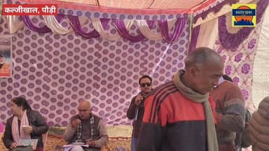 विकासखंड कल्जीखाल के न्याय पंचायत लयाड़ा में आयोजित हुई जन-जन की सरकार जन-जन के द्वार बहुउद्देशीय शिविर में ग्रामीणों की...