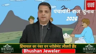 हिमाचल में पंचायती राज चुनाव को लेकर प्रक्रिया तेज
@topfans #breakingnews2025 #DivyaHimachal #breakingnewstoday #jairamt...
