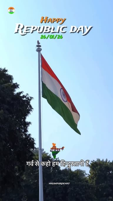 जय हिन्द जय भारत 🇮🇳
Follow @hikanpurdehat
#republicday #commingsoon #indianarmy #indiansoldiers #viralvideo