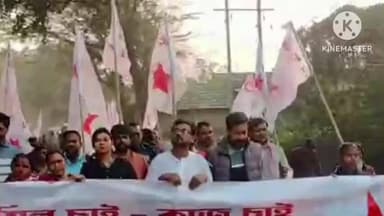 নিতুড়িয়া: নিতুড়িয়ার শাকাম্বরী কারখানার সামনে মিছিল সহকারে DYFI এর সমাবেশ, উপস্থিত রাজ্য সভাপতি ও সম্পাদক