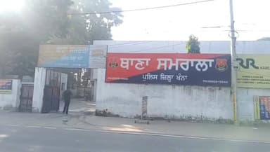 ਖੰਨਾ: ਥਾਣਾ ਸਮਰਾਲਾ ਦੀ ਪੁਲਿਸ ਨੇ ਇਕ ਵਿਆਕਤੀ ਨੂੰ ਹੈਰੋਇਨ ਸਮੇਤ ਗ੍ਰਿਫਤਾਰ ਕੀਤਾ