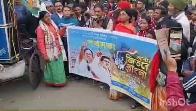 রানিবাঁধ: এসআইআর নিয়ে সুপ্রিম কোর্টের রায়কে স্বাগত জানিয়ে পথসভা অনুষ্ঠিত হল তৃণমূলের, উপস্থিত রানিবাঁধের বিধায়ক